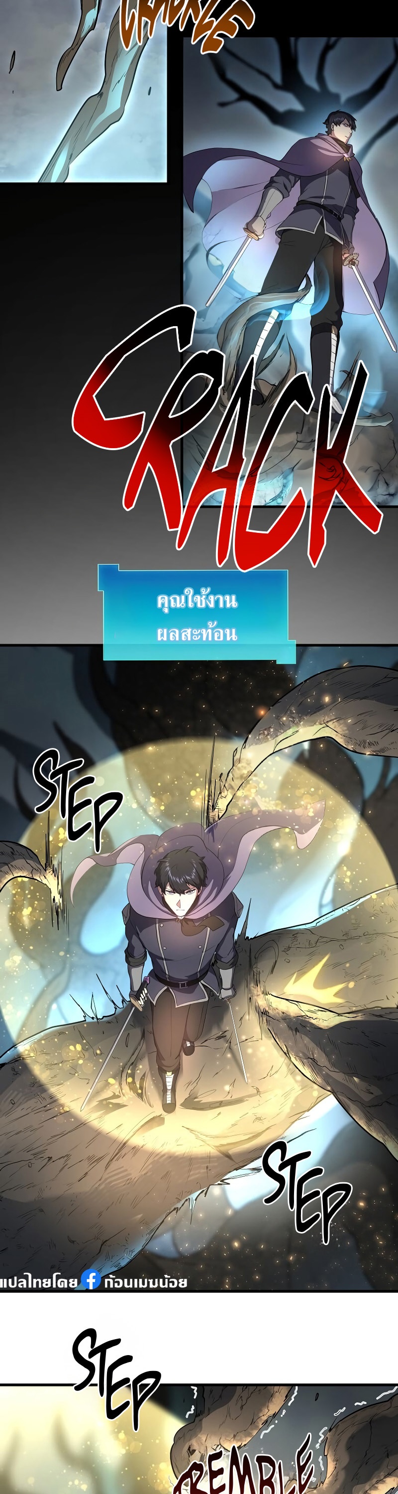 Level Up with Skills ตอนที่ 59 แปลไทย page 30