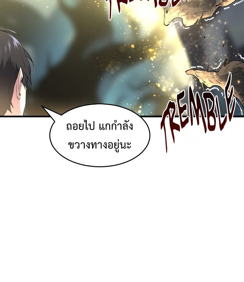 Level Up with Skills ตอนที่ 59 แปลไทย page 31