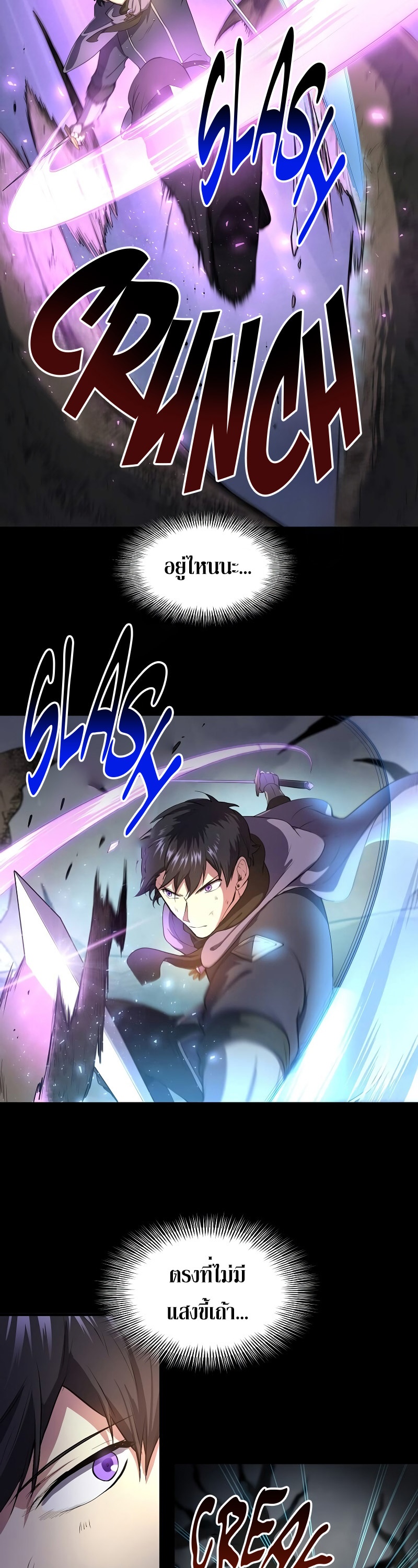 Level Up with Skills ตอนที่ 59 แปลไทย page 33