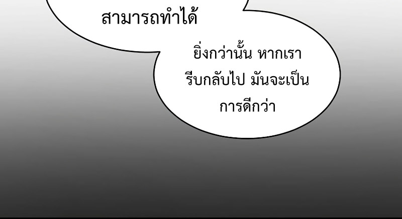 Level Up with Skills ตอนที่ 59 แปลไทย page 40