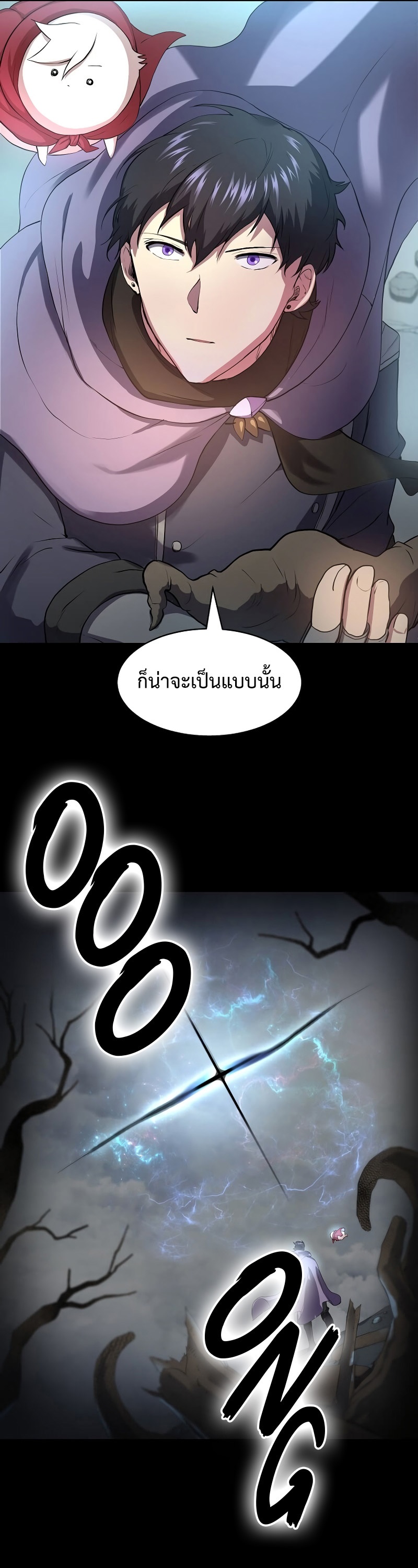 Level Up with Skills ตอนที่ 59 แปลไทย page 41