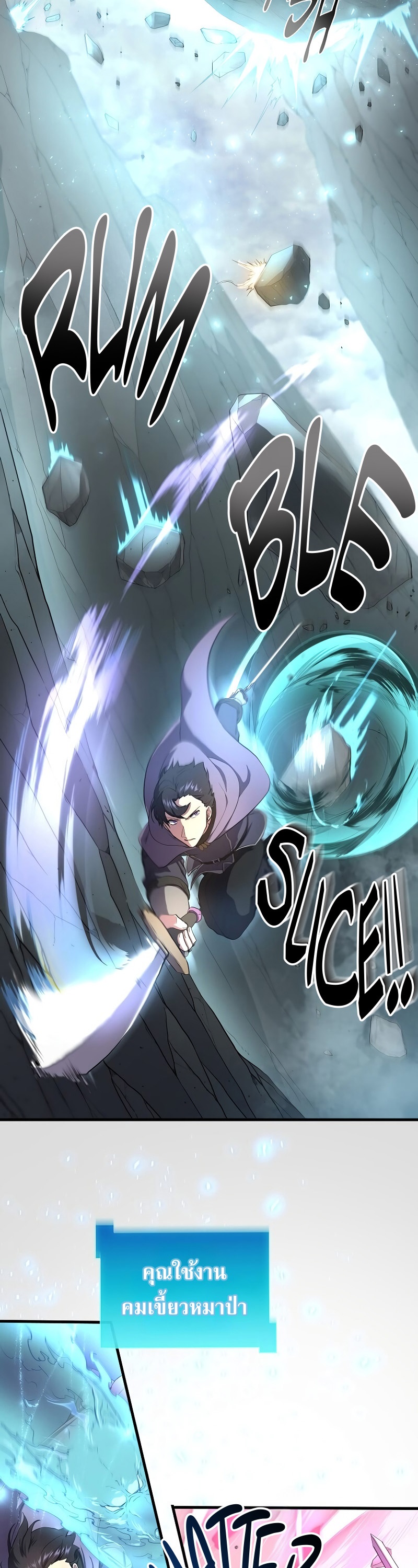 Level Up with Skills ตอนที่ 59 แปลไทย page 5