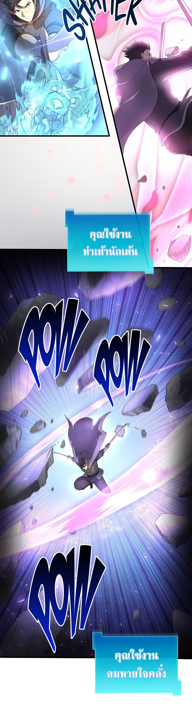 Level Up with Skills ตอนที่ 59 แปลไทย page 6