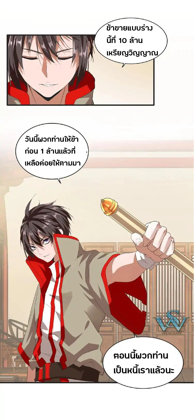 Magic Emperor ราชาจอมเวทย์ ตอนที่ 10 แปลไทย page 35