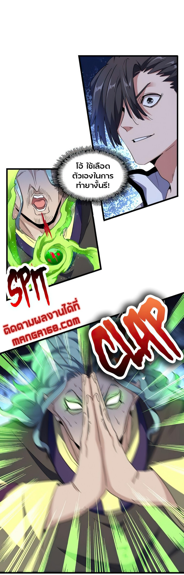 Magic Emperor ราชาจอมเวทย์ ตอนที่ 175 แปลไทย page 35