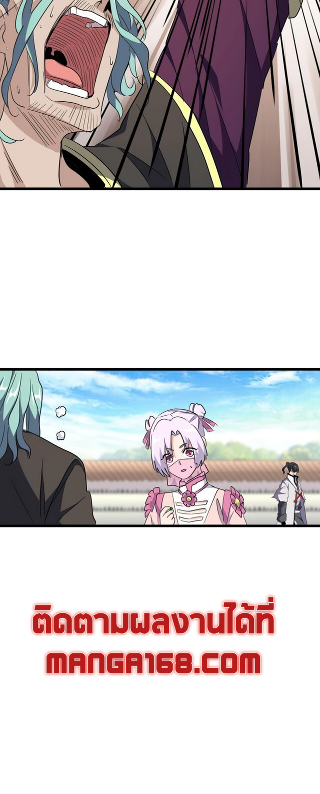 Magic Emperor ราชาจอมเวทย์ ตอนที่ 175 แปลไทย page 37