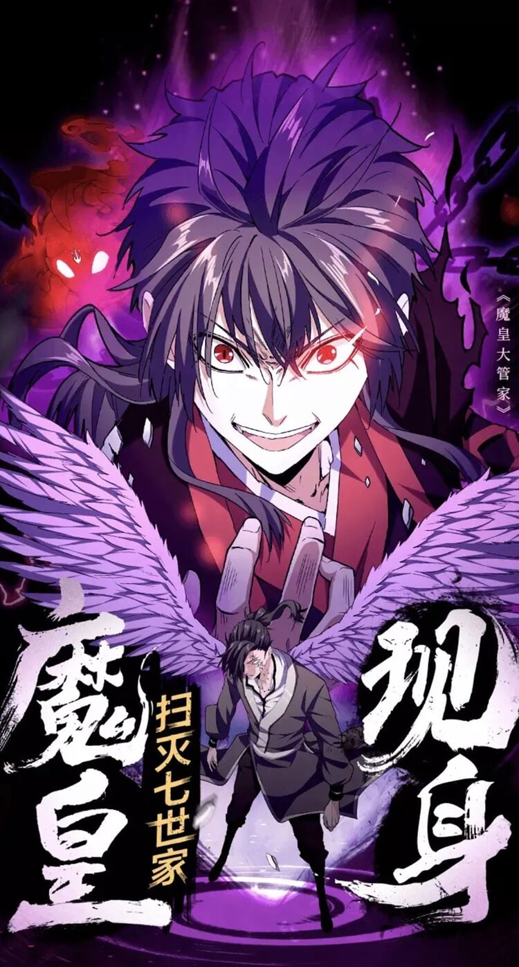 Magic Emperor ราชาจอมเวทย์ ตอนที่ 222 แปลไทย page 0