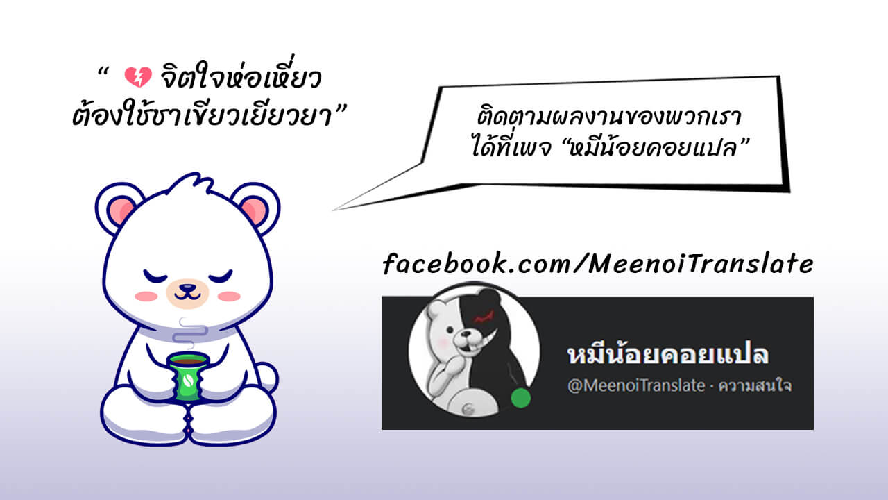 Magic Emperor ราชาจอมเวทย์ ตอนที่ 222 แปลไทย page 9