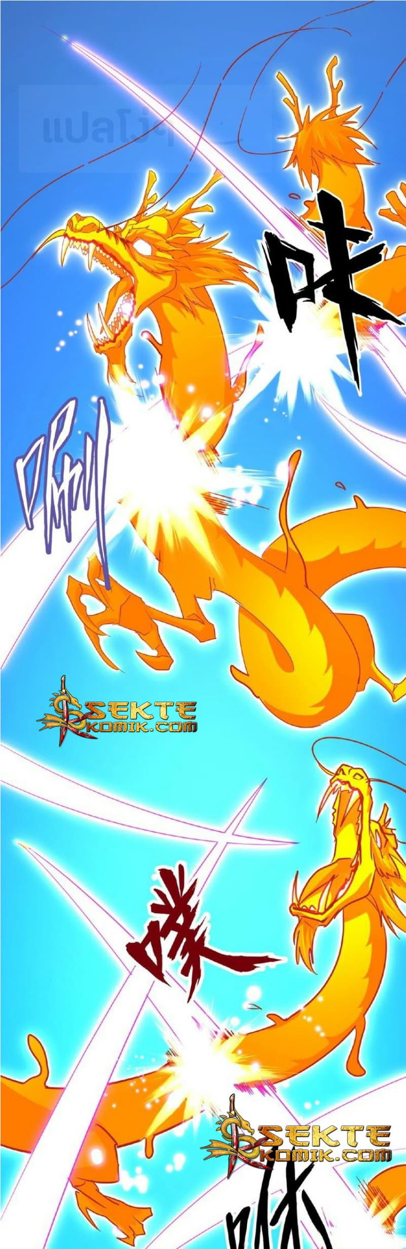 Magic Emperor ราชาจอมเวทย์ ตอนที่ 27 แปลไทย page 9