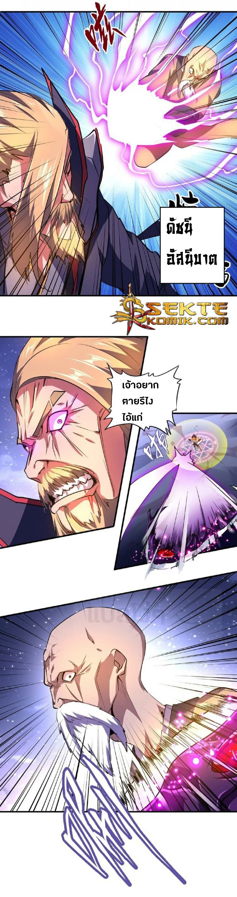 Magic Emperor ราชาจอมเวทย์ ตอนที่ 27 แปลไทย page 24