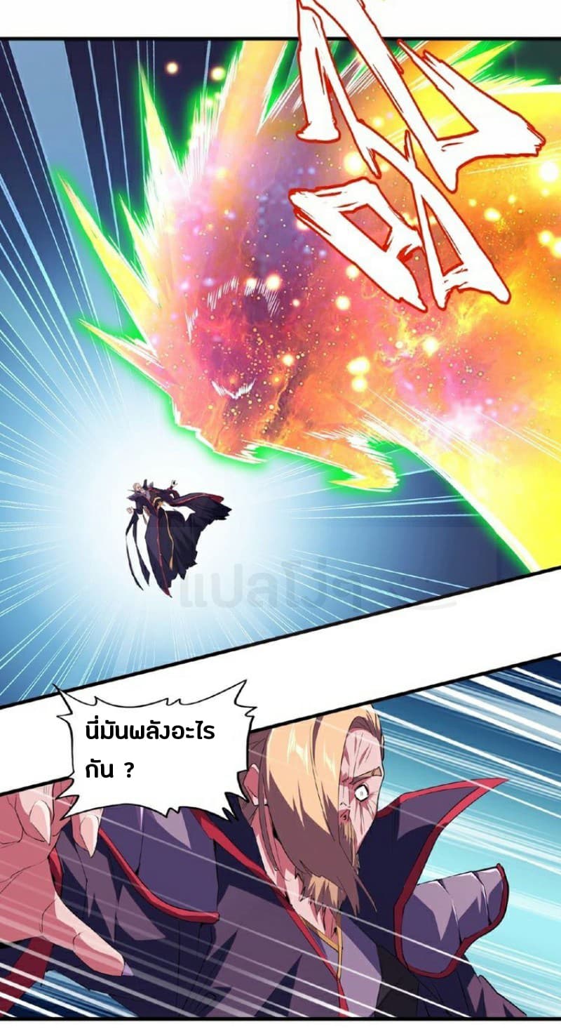 Magic Emperor ราชาจอมเวทย์ ตอนที่ 27 แปลไทย page 27