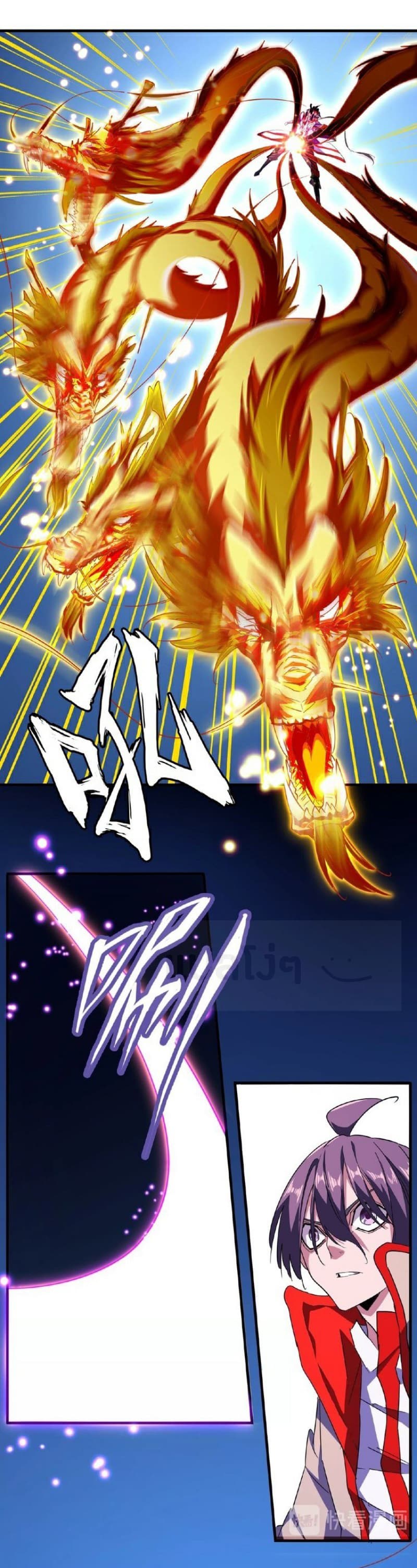 Magic Emperor ราชาจอมเวทย์ ตอนที่ 27 แปลไทย page 8