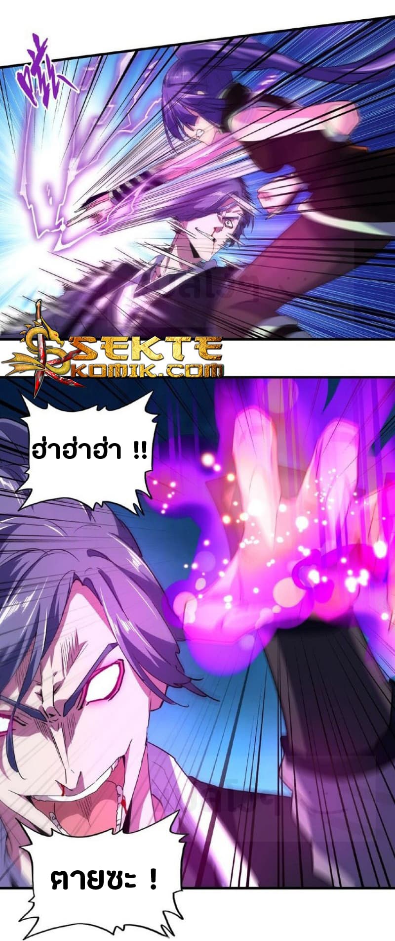 Magic Emperor ราชาจอมเวทย์ ตอนที่ 28 แปลไทย page 18