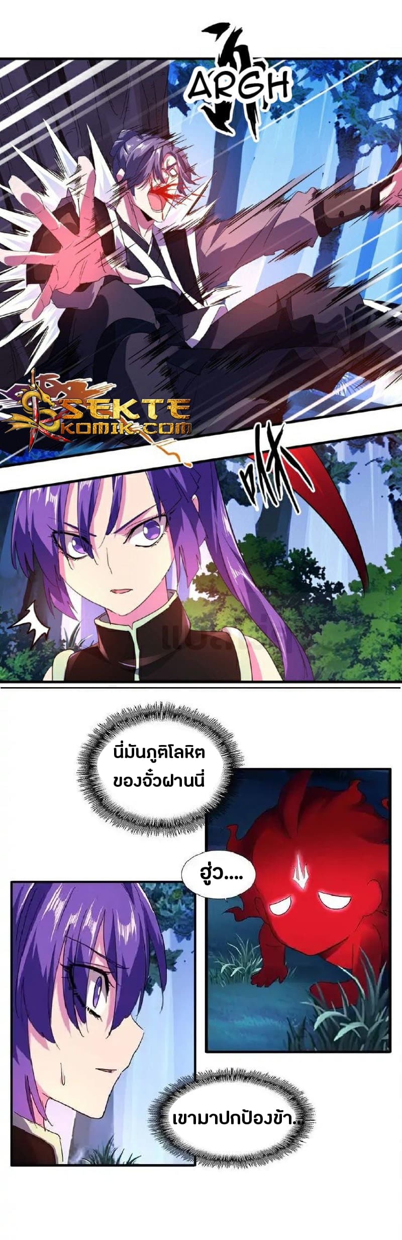 Magic Emperor ราชาจอมเวทย์ ตอนที่ 28 แปลไทย page 20