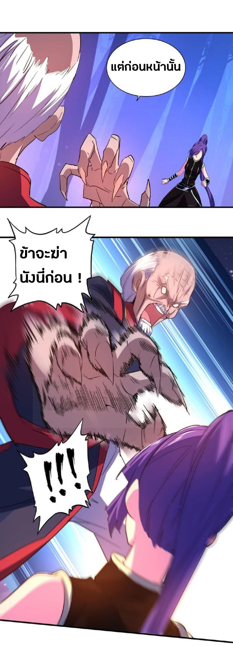 Magic Emperor ราชาจอมเวทย์ ตอนที่ 28 แปลไทย page 27