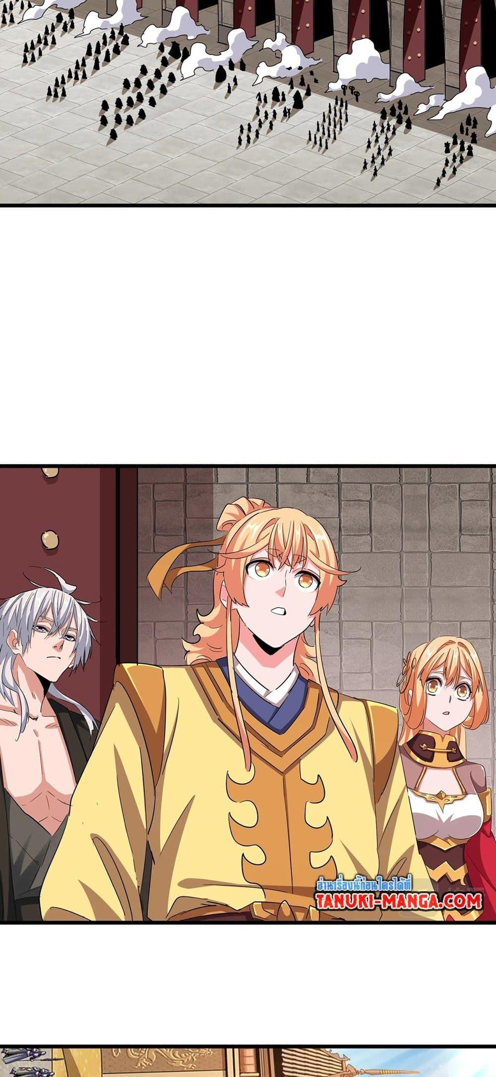 Magic Emperor ราชาจอมเวทย์ ตอนที่ 386 แปลไทย page 15