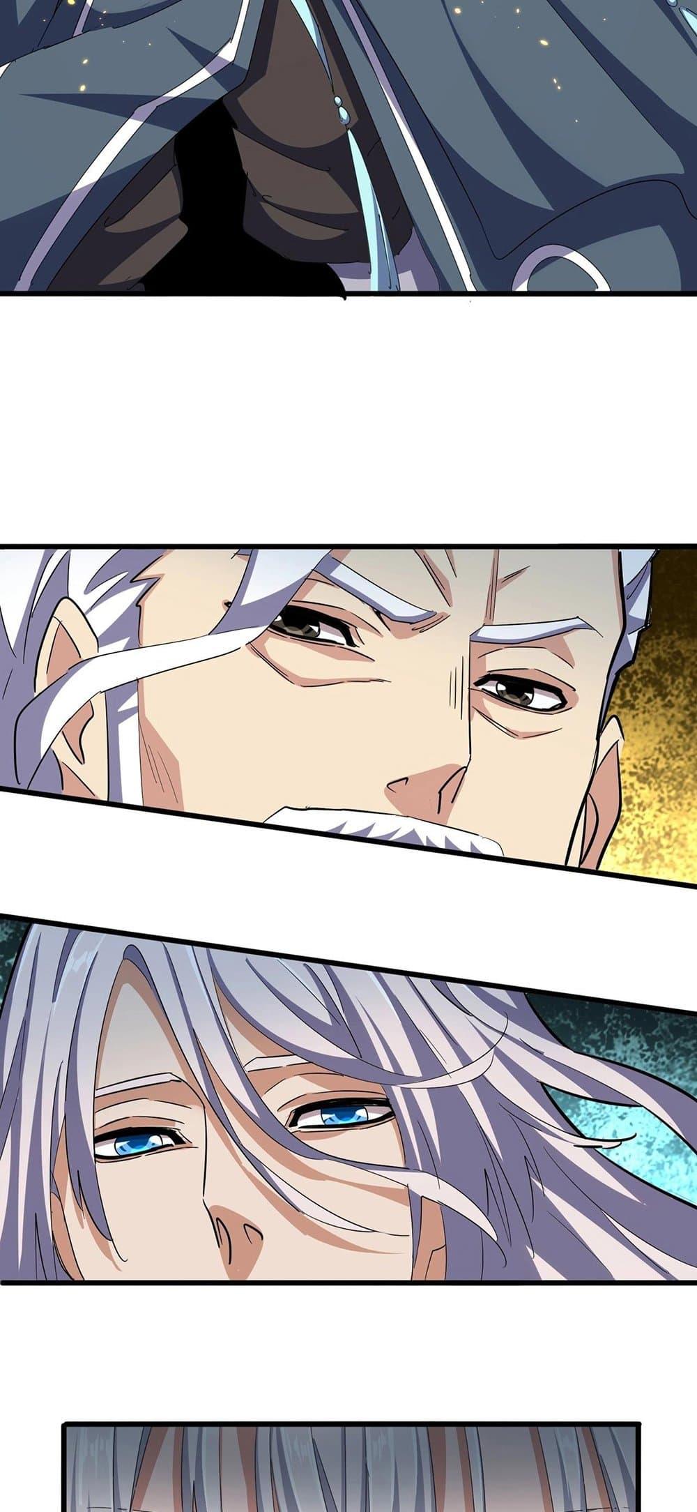 Magic Emperor ราชาจอมเวทย์ ตอนที่ 386 แปลไทย page 21