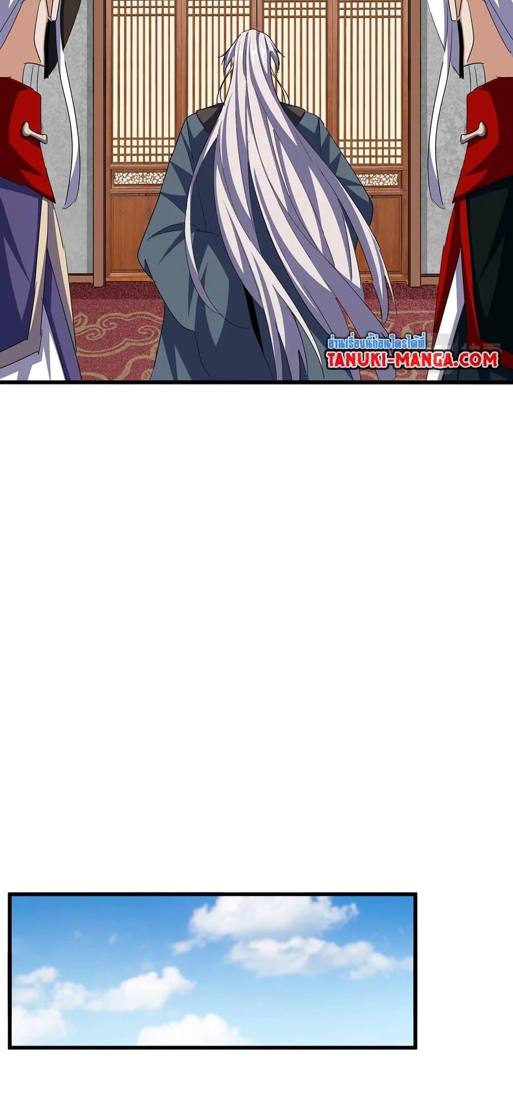 Magic Emperor ราชาจอมเวทย์ ตอนที่ 386 แปลไทย page 5