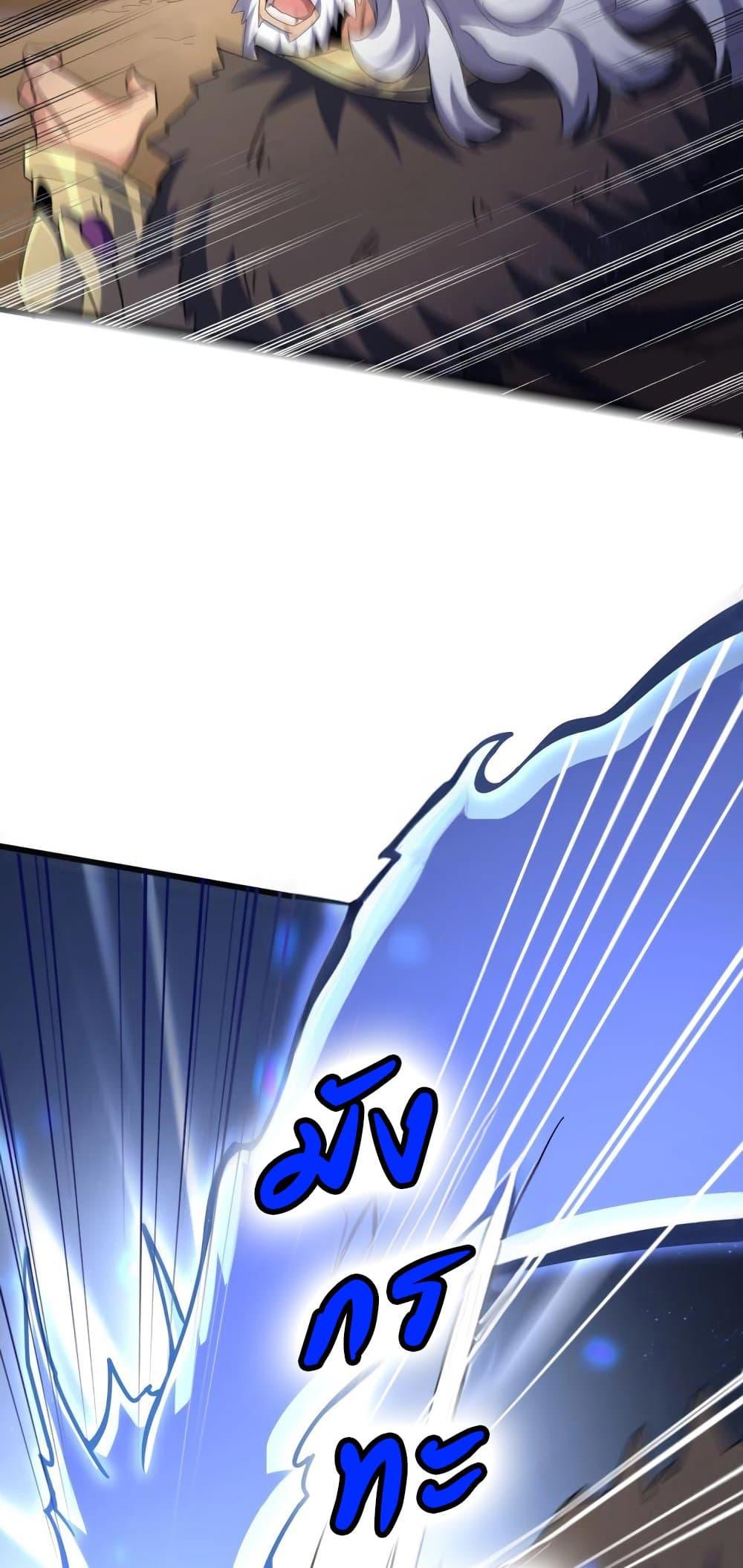 Magic Emperor ราชาจอมเวทย์ ตอนที่ 407 แปลไทย page 19