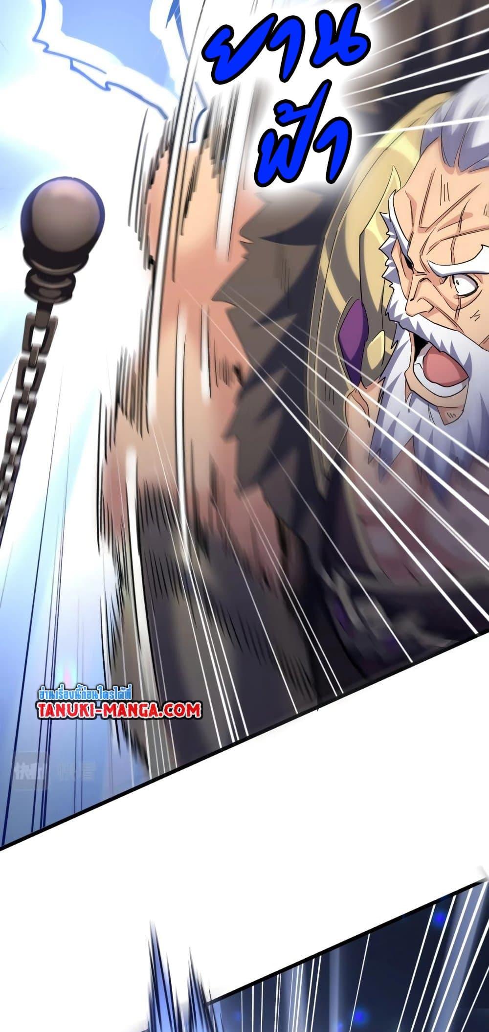 Magic Emperor ราชาจอมเวทย์ ตอนที่ 407 แปลไทย page 20