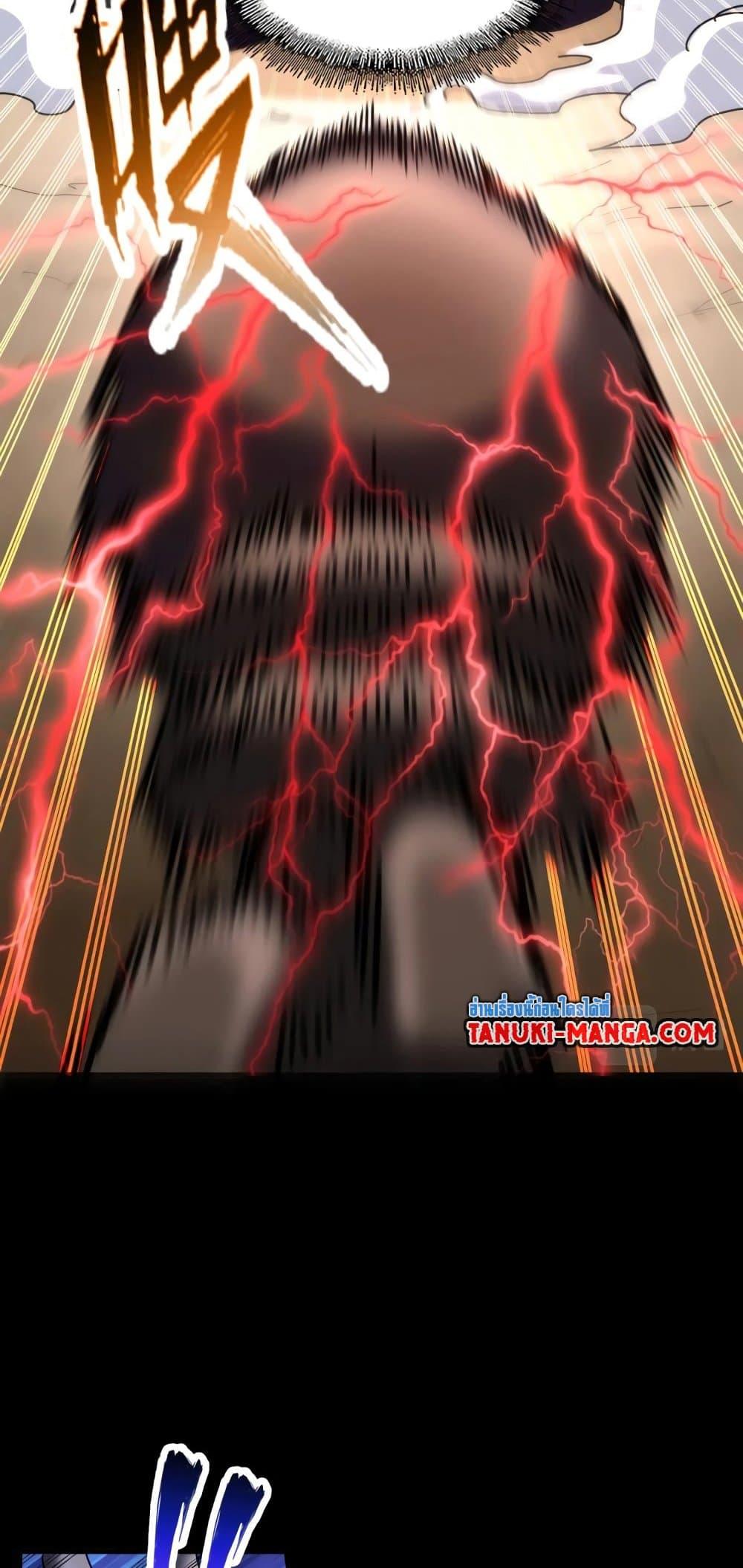 Magic Emperor ราชาจอมเวทย์ ตอนที่ 407 แปลไทย page 31