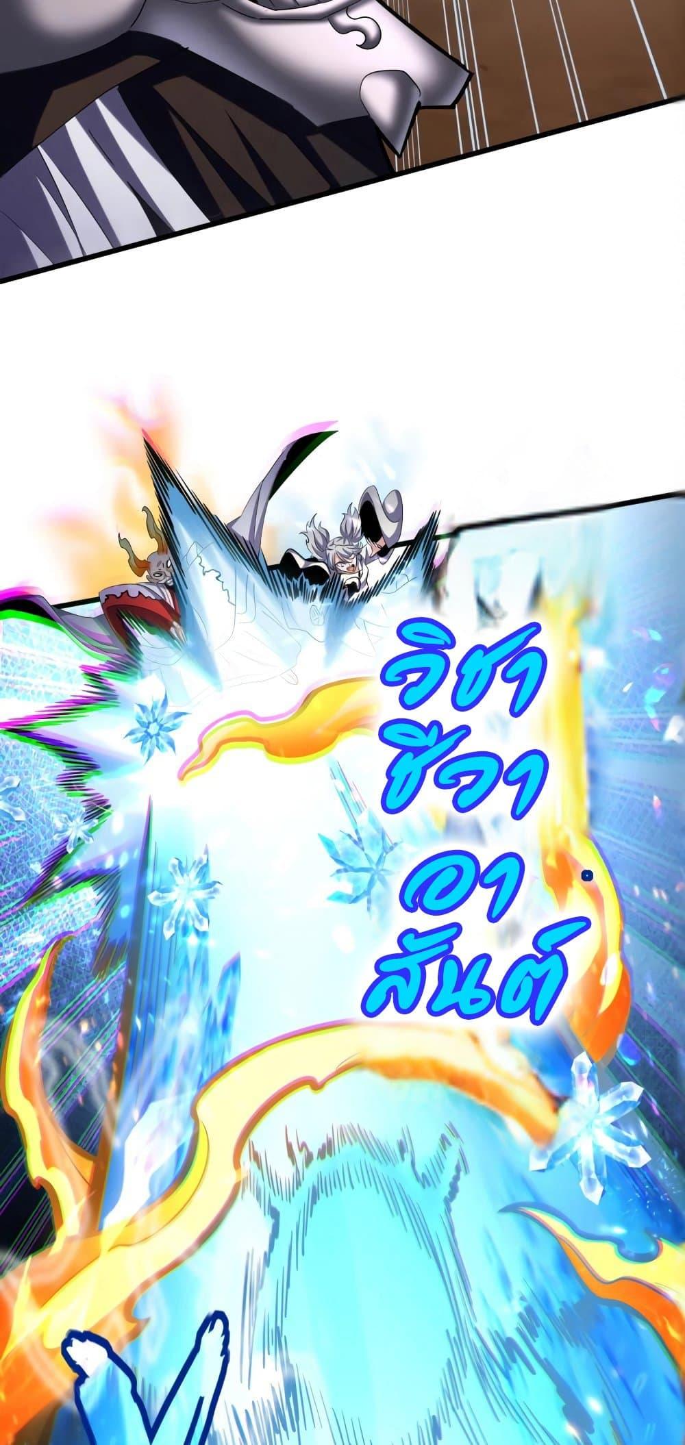 Magic Emperor ราชาจอมเวทย์ ตอนที่ 407 แปลไทย page 8