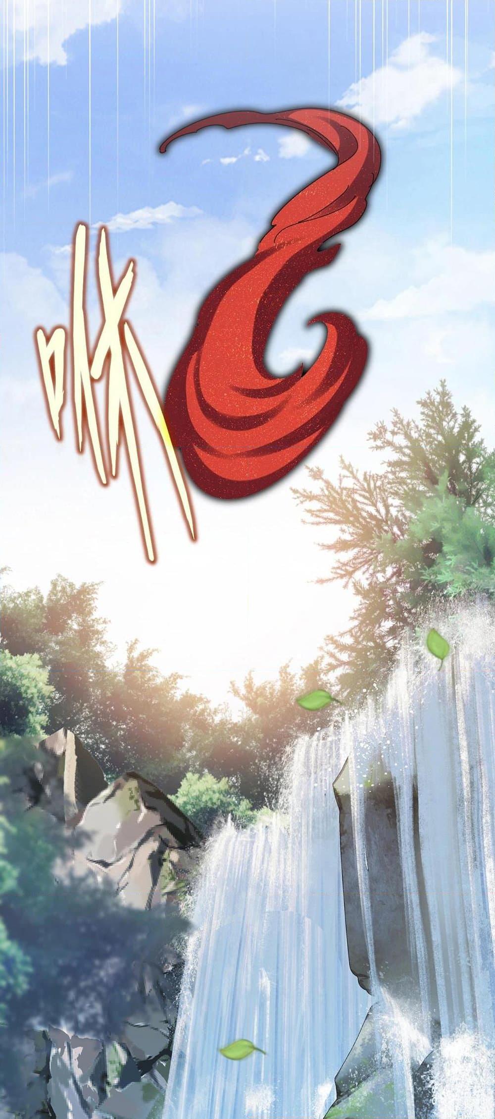 Magic Emperor ราชาจอมเวทย์ ตอนที่ 410 แปลไทย page 26