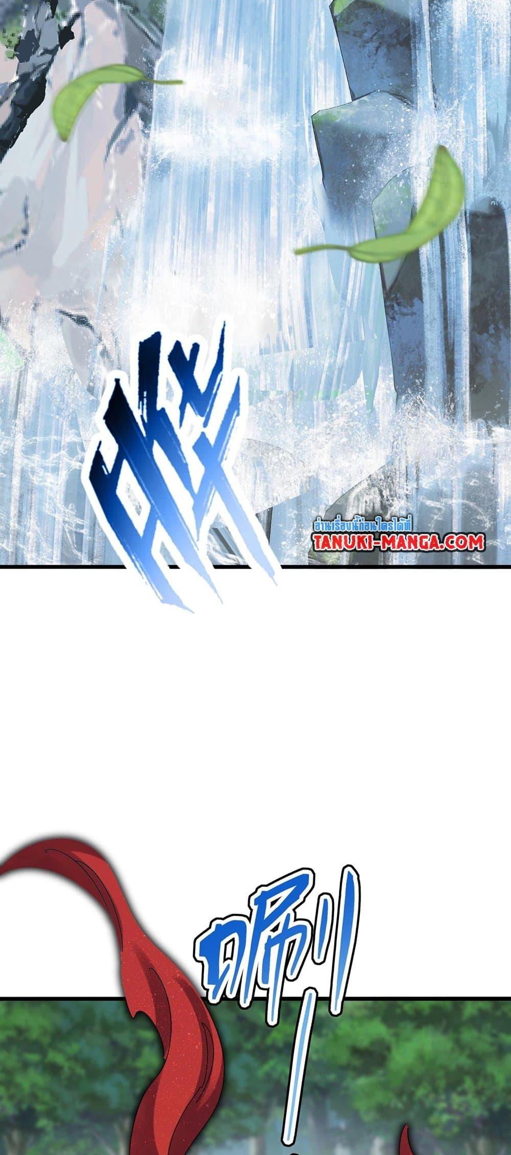 Magic Emperor ราชาจอมเวทย์ ตอนที่ 410 แปลไทย page 27