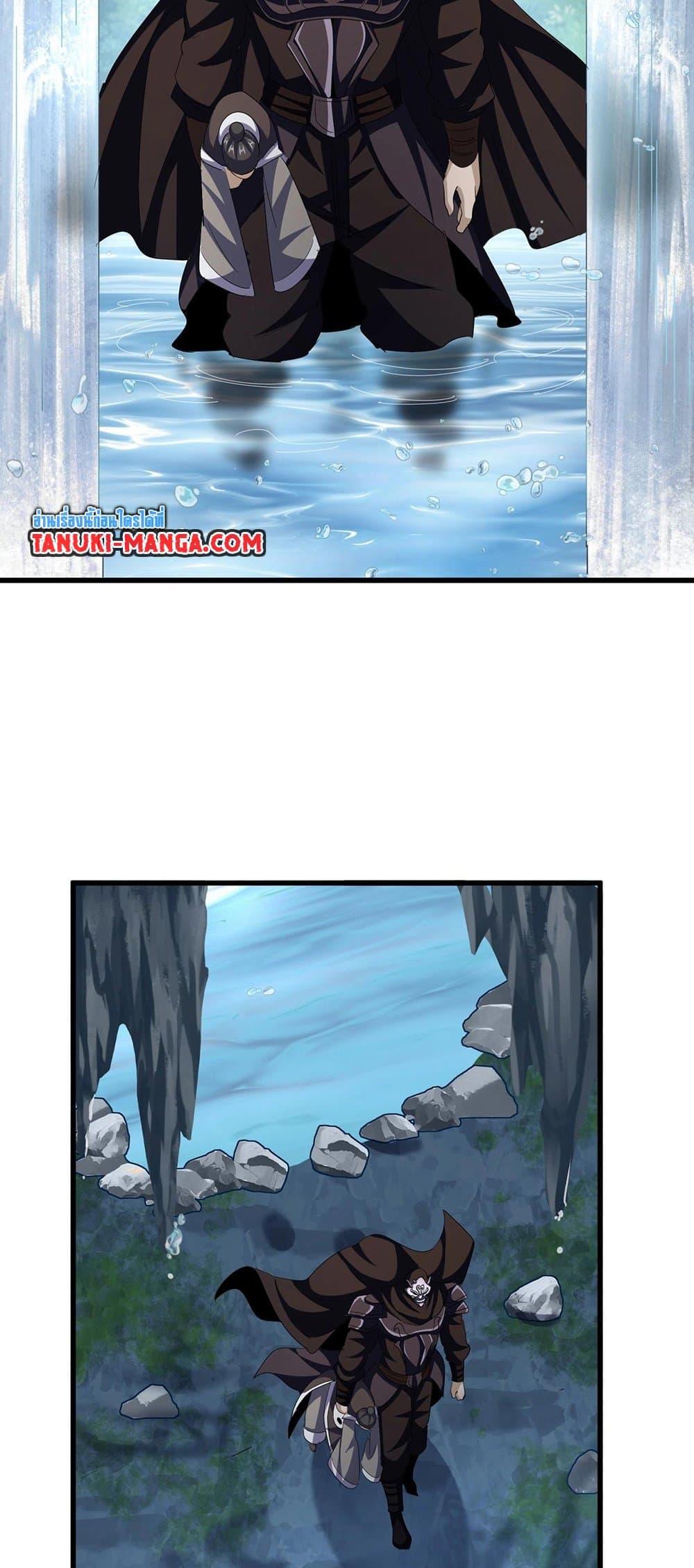 Magic Emperor ราชาจอมเวทย์ ตอนที่ 410 แปลไทย page 30