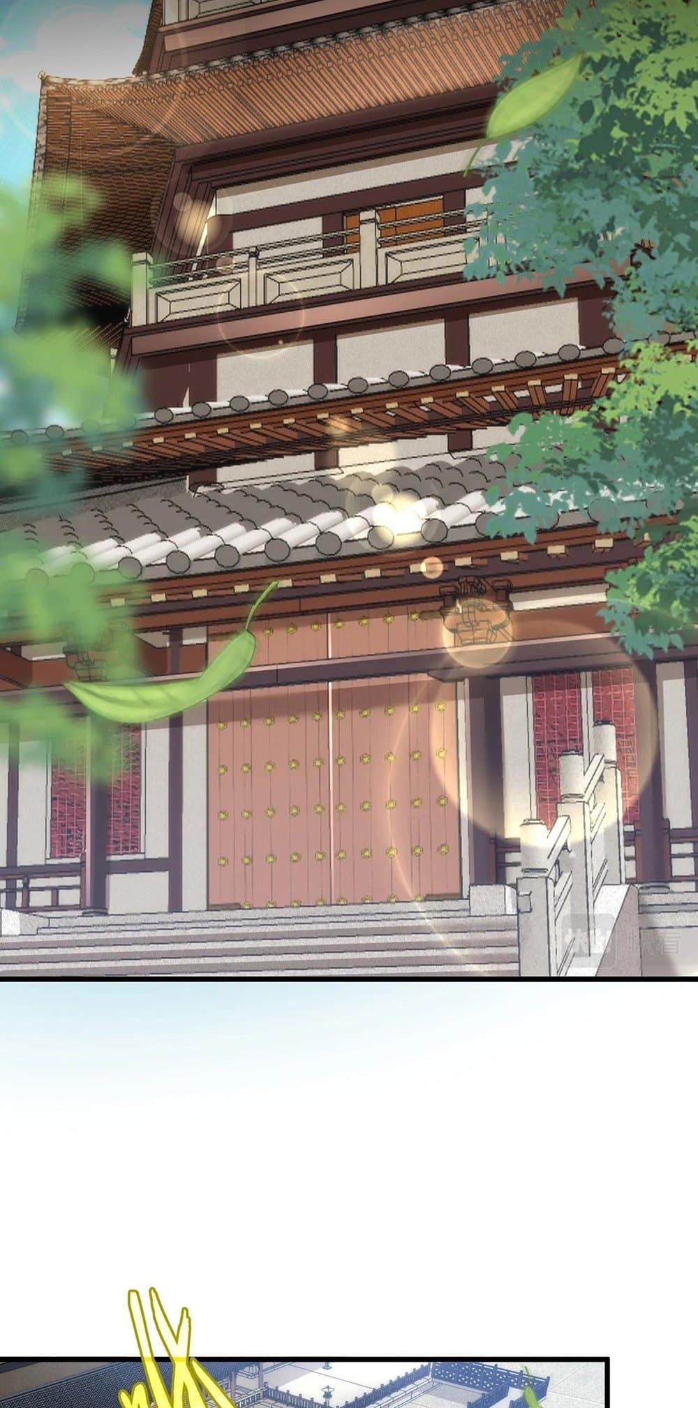 Magic Emperor ราชาจอมเวทย์ ตอนที่ 412 แปลไทย page 9