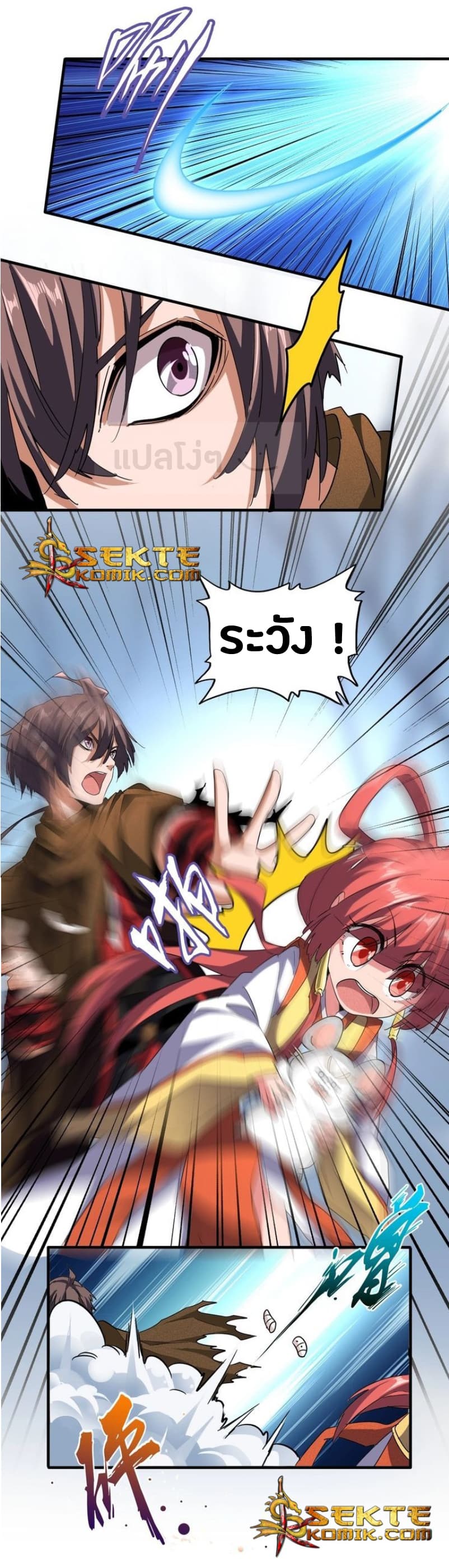 Magic Emperor ราชาจอมเวทย์ ตอนที่ 58 แปลไทย page 10