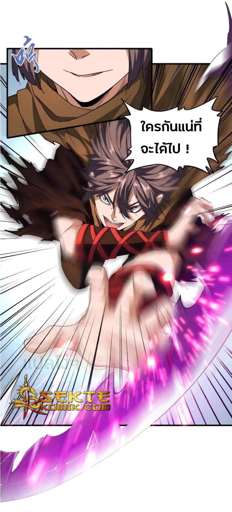 Magic Emperor ราชาจอมเวทย์ ตอนที่ 58 แปลไทย page 15