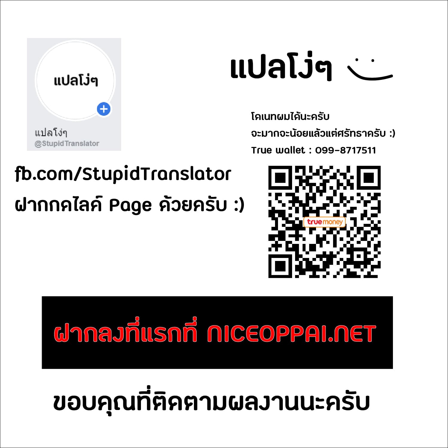Magic Emperor ราชาจอมเวทย์ ตอนที่ 58 แปลไทย page 24