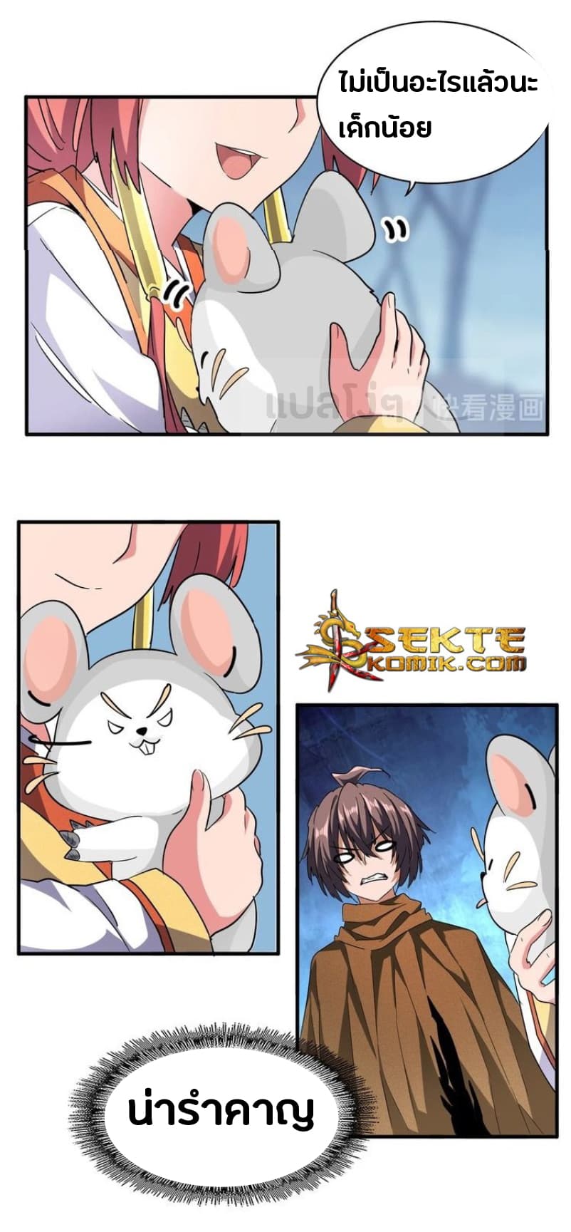 Magic Emperor ราชาจอมเวทย์ ตอนที่ 58 แปลไทย page 4