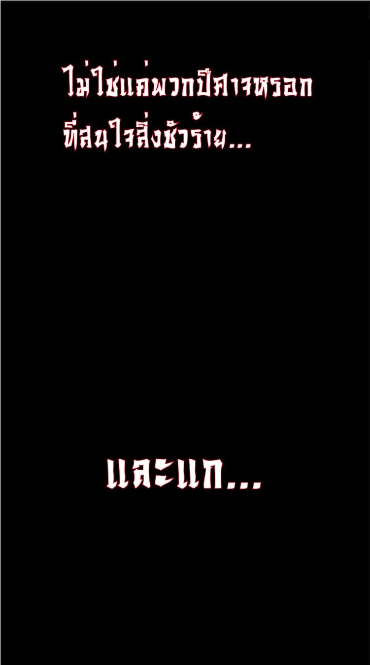 Magic Emperor ราชาจอมเวทย์ ตอนที่ 7 แปลไทย page 10