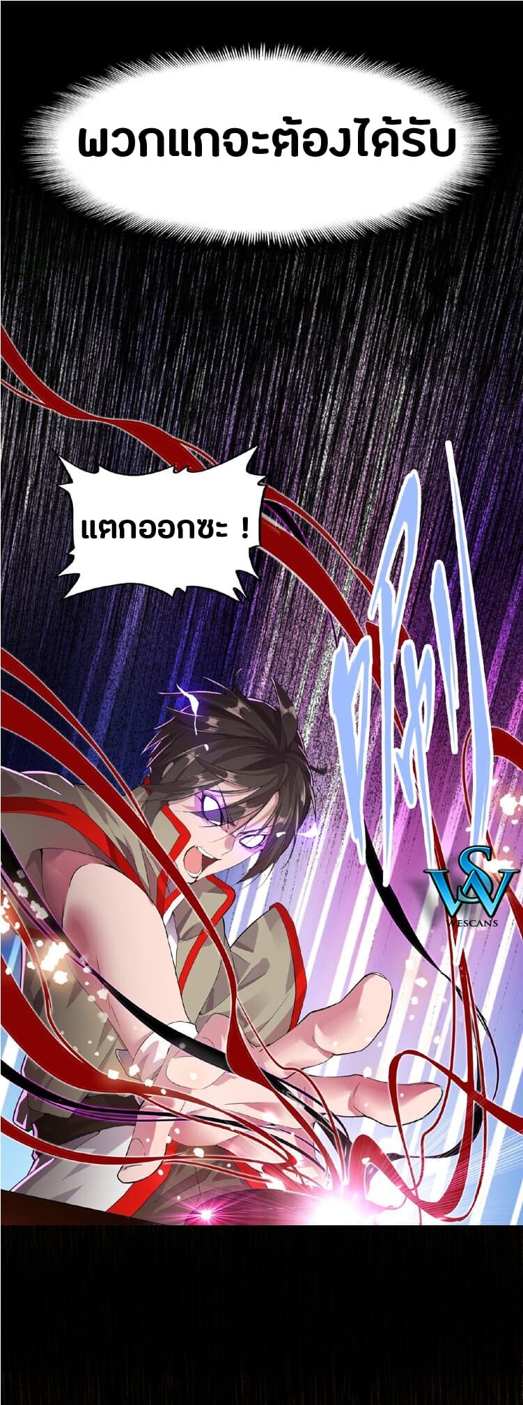 Magic Emperor ราชาจอมเวทย์ ตอนที่ 7 แปลไทย page 14