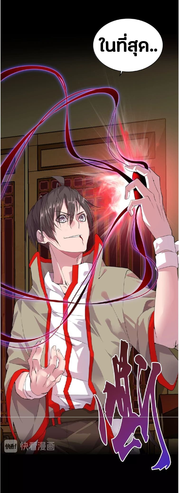 Magic Emperor ราชาจอมเวทย์ ตอนที่ 7 แปลไทย page 16