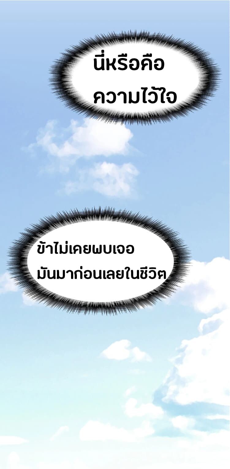 Magic Emperor ราชาจอมเวทย์ ตอนที่ 7 แปลไทย page 28