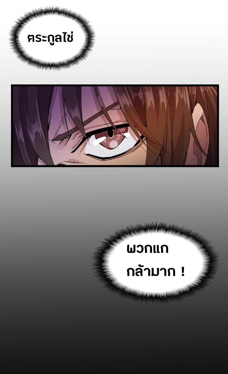Magic Emperor ราชาจอมเวทย์ ตอนที่ 7 แปลไทย page 43