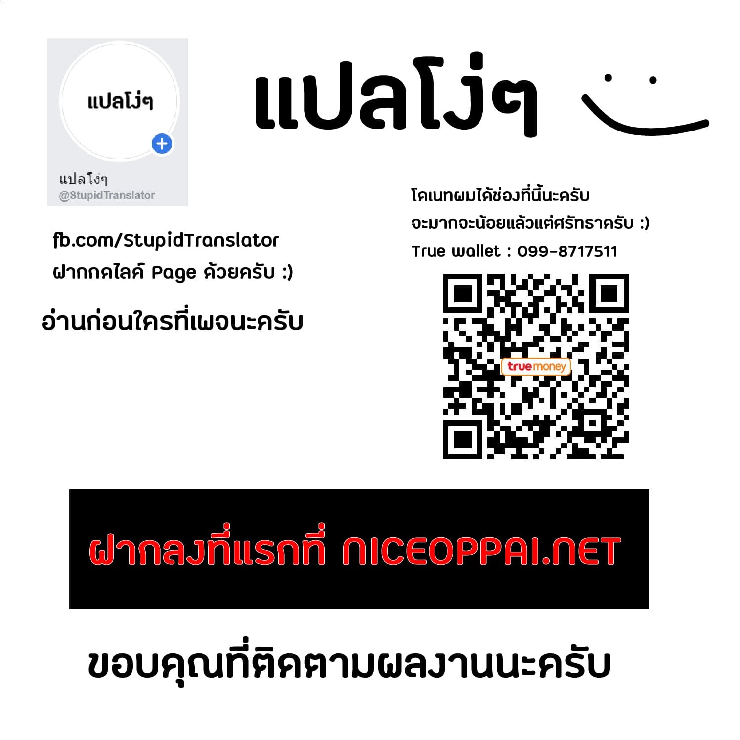 Magic Emperor ราชาจอมเวทย์ ตอนที่ 7 แปลไทย page 59