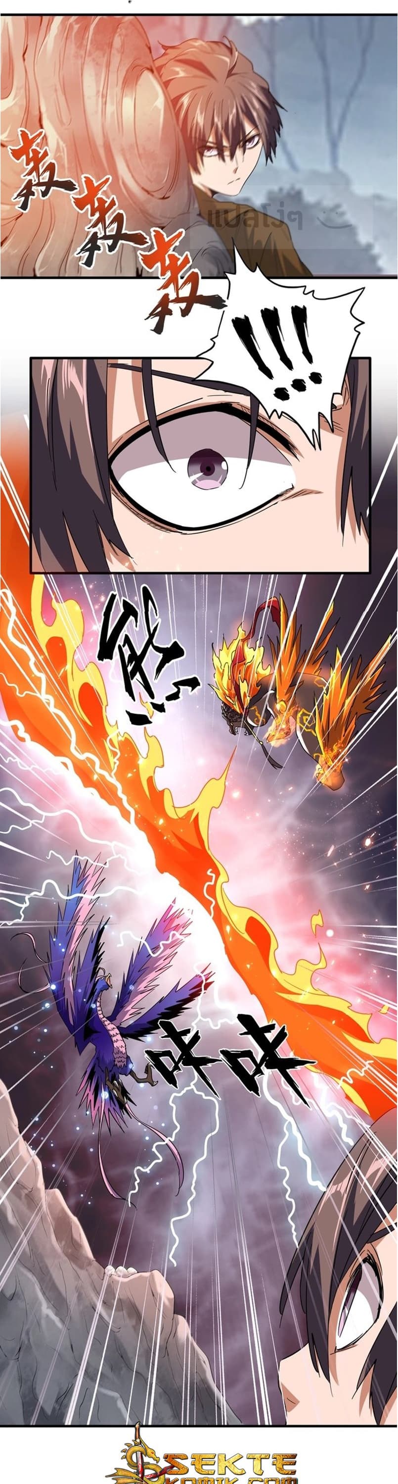 Magic Emperor ราชาจอมเวทย์ ตอนที่ 78 แปลไทย page 9
