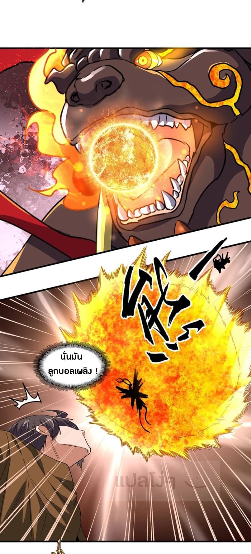 Magic Emperor ราชาจอมเวทย์ ตอนที่ 78 แปลไทย page 12