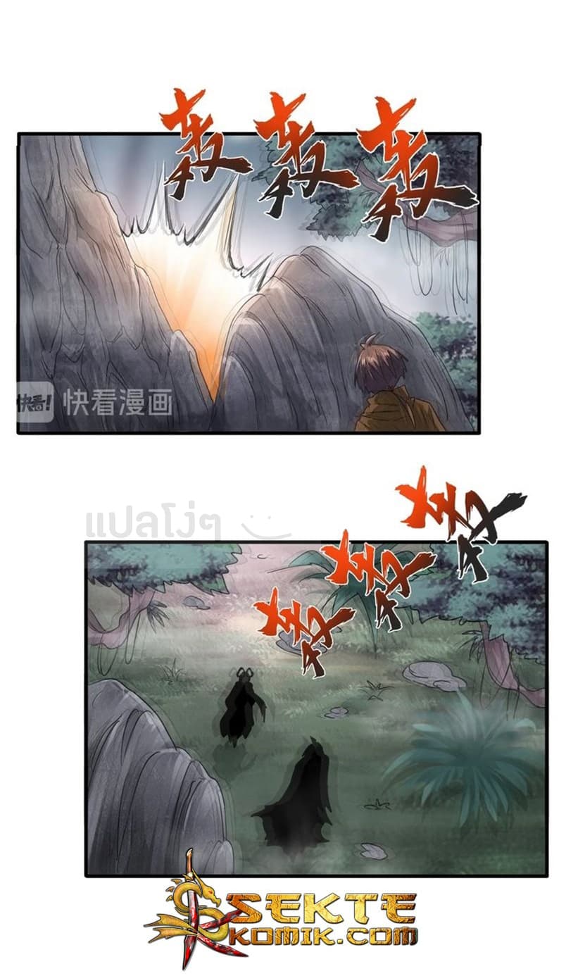 Magic Emperor ราชาจอมเวทย์ ตอนที่ 78 แปลไทย page 8