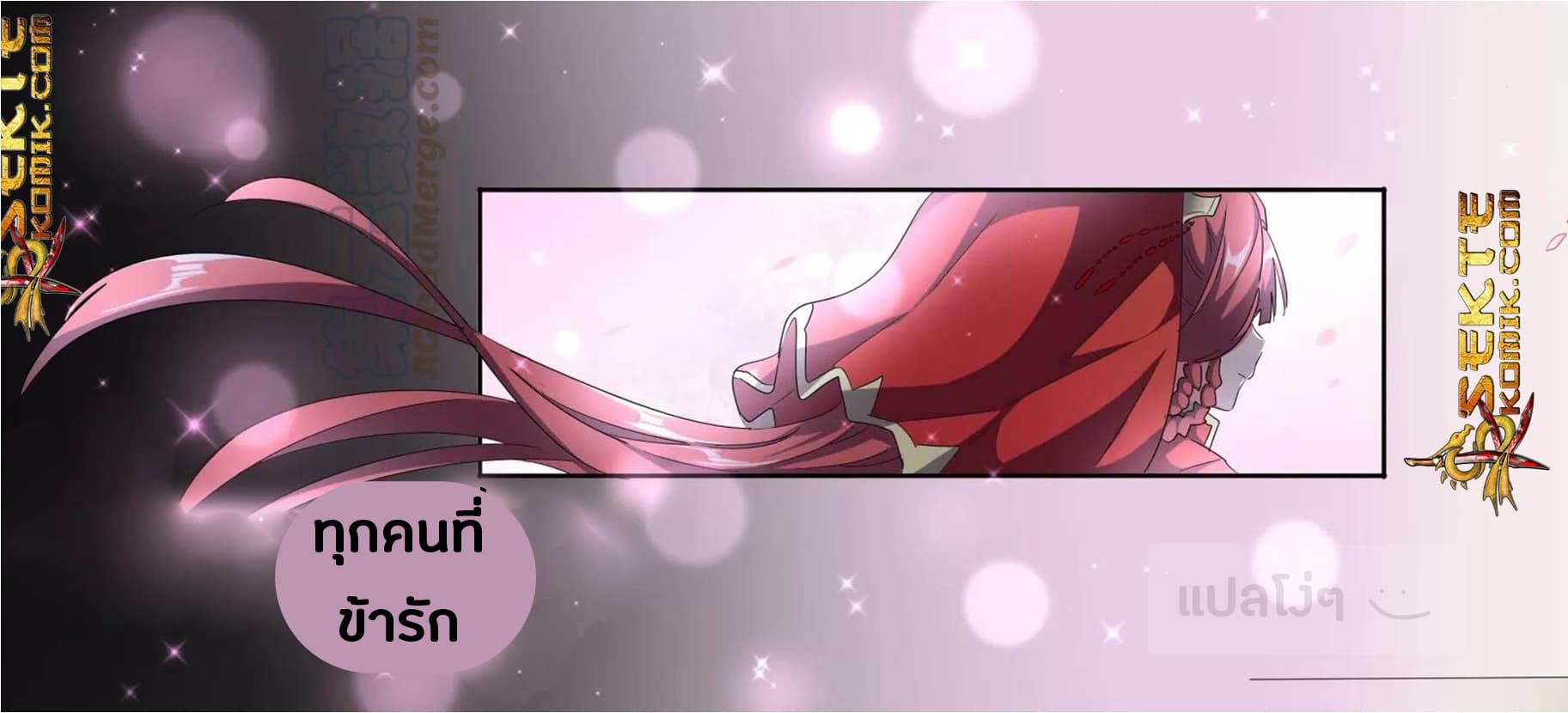 Magic Emperor ราชาจอมเวทย์ ตอนที่ 93 แปลไทย page 10