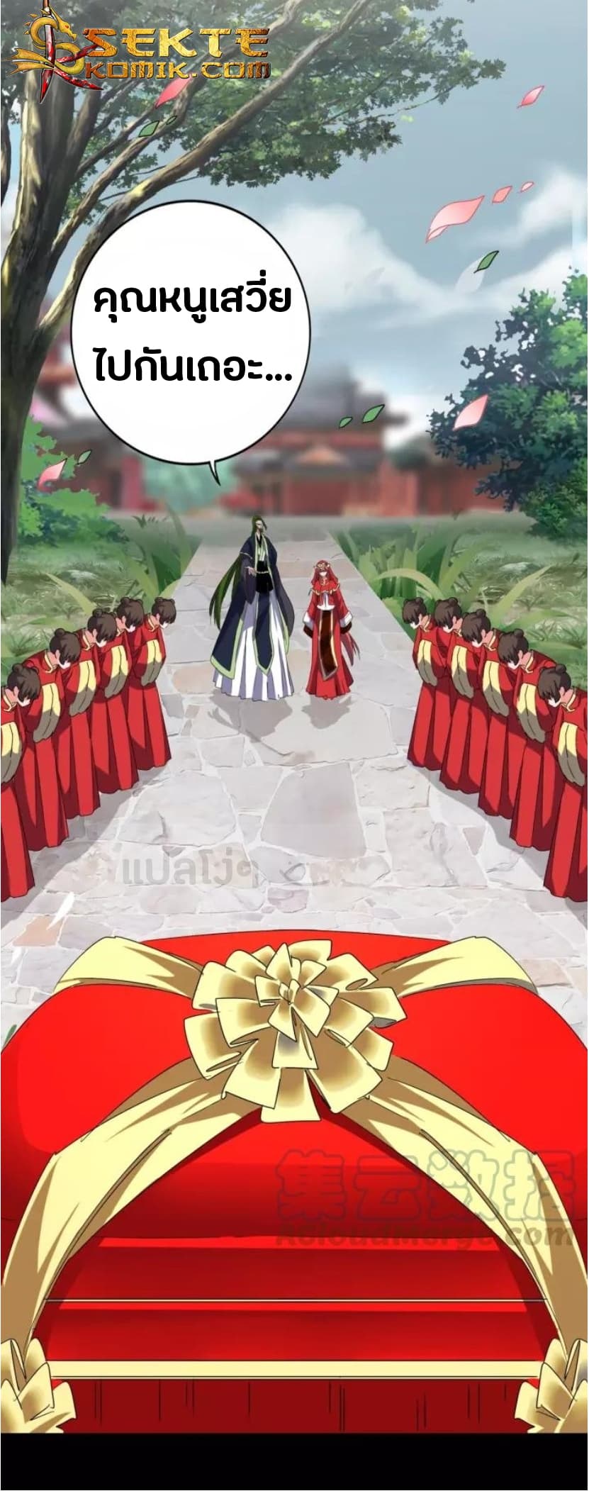 Magic Emperor ราชาจอมเวทย์ ตอนที่ 93 แปลไทย page 19