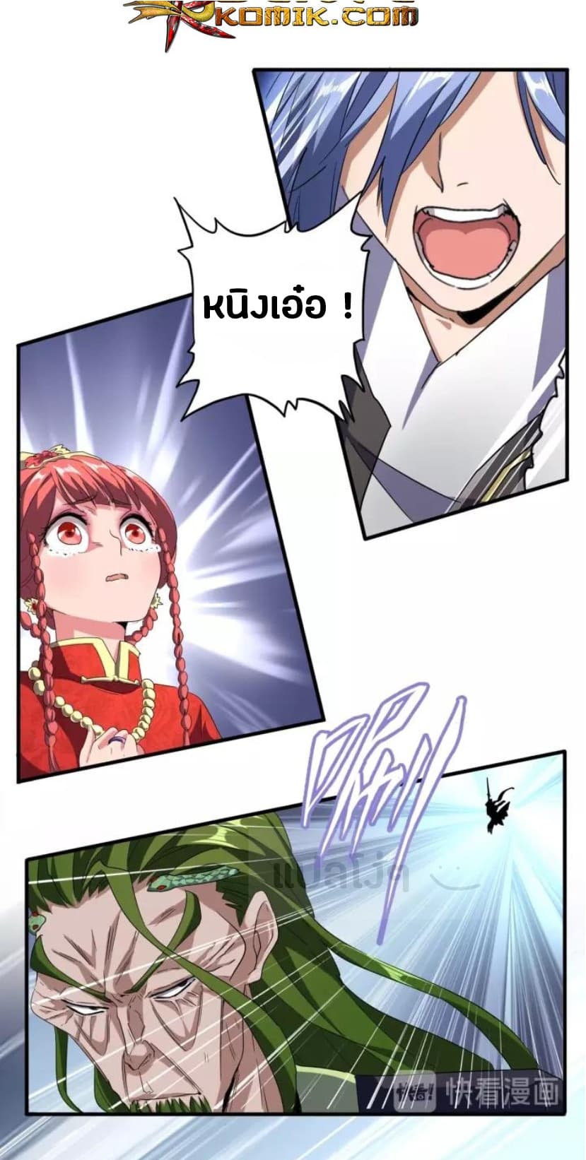 Magic Emperor ราชาจอมเวทย์ ตอนที่ 93 แปลไทย page 24