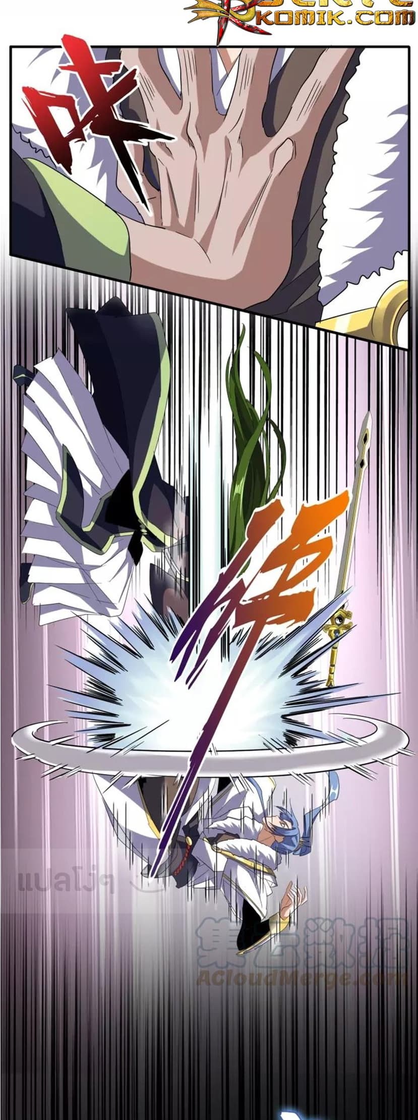Magic Emperor ราชาจอมเวทย์ ตอนที่ 93 แปลไทย page 36