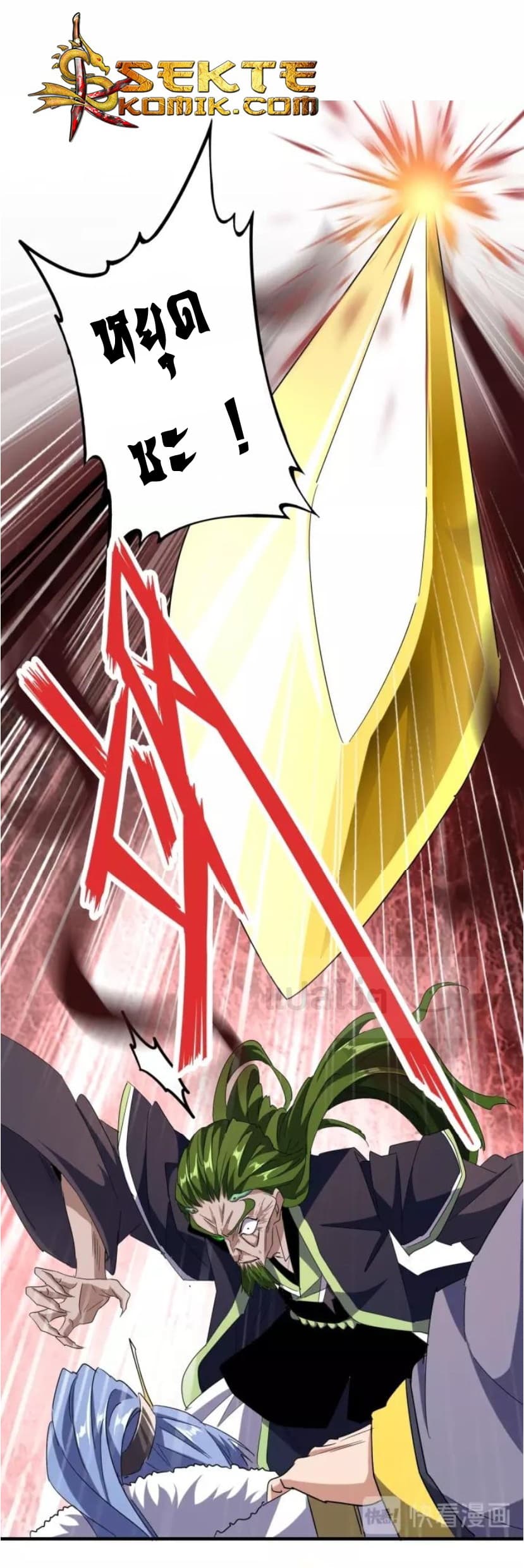 Magic Emperor ราชาจอมเวทย์ ตอนที่ 93 แปลไทย page 43
