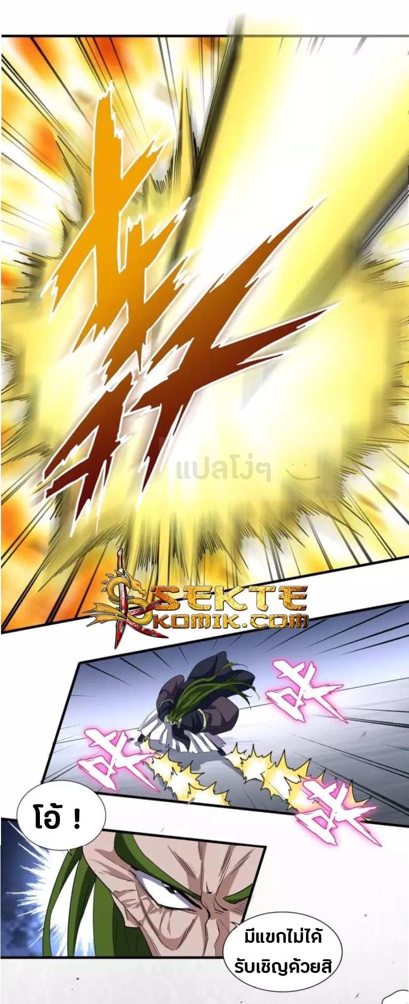 Magic Emperor ราชาจอมเวทย์ ตอนที่ 93 แปลไทย page 44