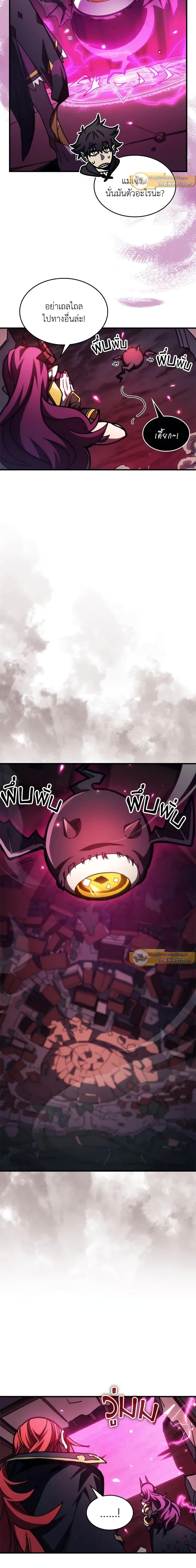 Mr Devourer Please Act Like a Final Boss ตอนที่ 35 แปลไทย page 11